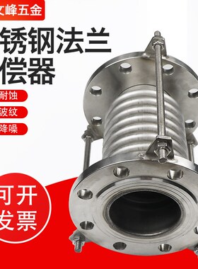 不锈钢补偿器304真空波纹管dn50/100/200金属法兰式膨胀节伸缩节