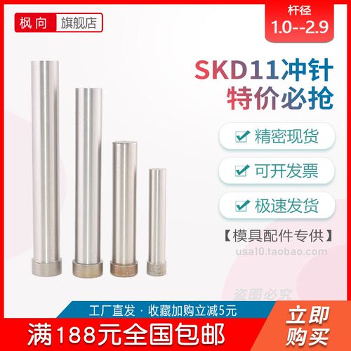 模具冲针冲头冲孔skd11冲子t冲t型冲针定制磨具精密加硬杆1.0~2.9