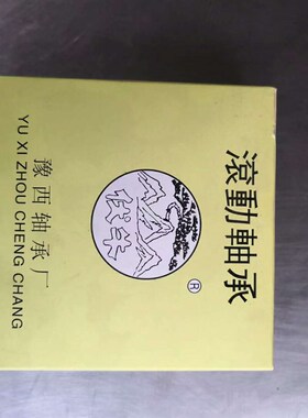 豫西3Y轴承1309 1310 1311 1312 1313 1314 1315 1316 1318 K