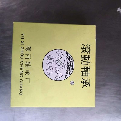 豫西3Y轴承1309 1310 1311 1312 1313 1314 1315 1316 1318 K