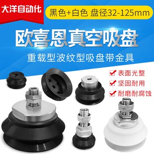 100 A16重载型工业元 件真空吸盘 A14 HBS ZPT40 125HBN