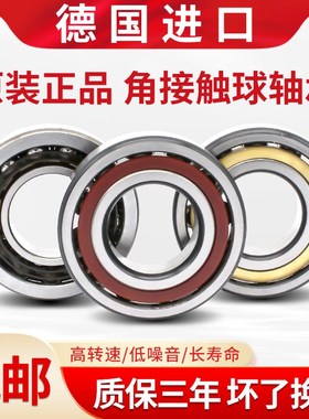 德国进口轴承 3206 3207 3208 3209 3210 3211 BD 2Z 2RSR TVH C3