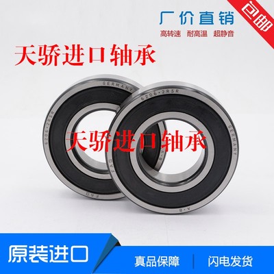 德国FAG进口轴承6006  6007 6008 6009 6010 6011 2RSR 2ZR C3