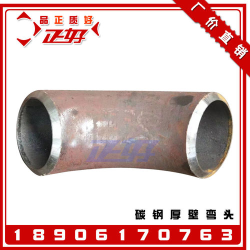 20#钢90度厚壁弯头 碳钢冲压直角弯管加厚冷拔弯通高压管件1寸2寸