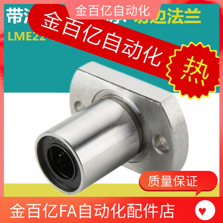 直线轴承LME23/21/22-d8 d10 d12 d13 d16 d20 d25 d30/D35怡和达