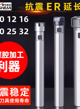 数控车床延长杆C12C16C20C25C32ER8ER11ER16ER2025铣刀钻头加长杆