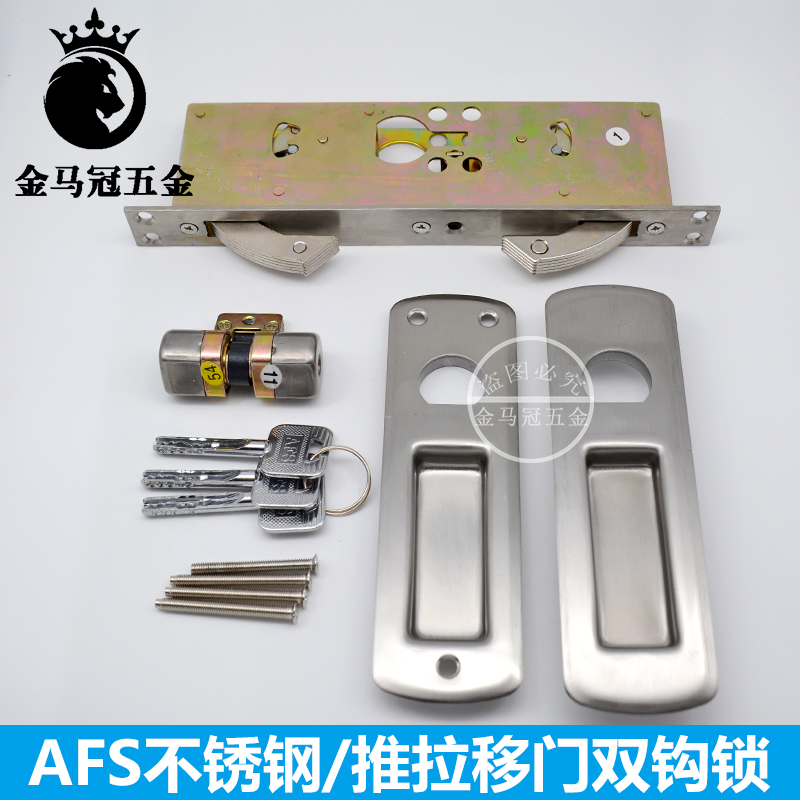 安防AFS不锈钢双钩锁移门防盗门推拉门钩锁拉闸阳台玻璃隐形门锁