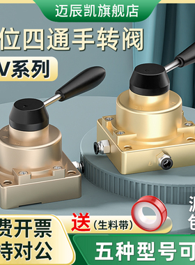 气动开关手动阀气缸控制阀三位四通手转阀换向手板阀HV-02/03/04