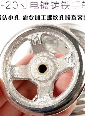 电镀铸铁圆形3-5寸手轮螺丝孔M10M12M14M16M18丝杆内丝手摇手轮