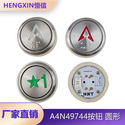 NAW0772 A1电梯按钮DC24V A4J49743 A2 A4N49744按键配件全新现货