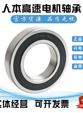 人本高速电机轴承6211-2RZ 180211 6211-2Z Z1Z2Z3 内径55外径100