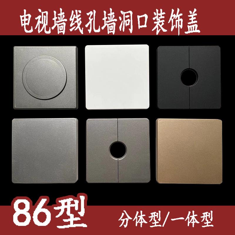 圆孔空白面板遮挡盖插座网线出线孔遮丑背景墙电视机带穿线孔盖板图片