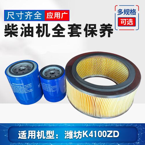 CX0708 柴滤芯 潍坊K4100ZD发动机K4100ZD柴油滤清器 发电机组配