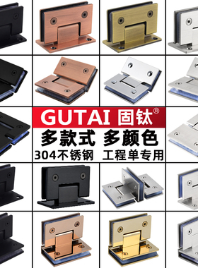 加厚304不锈钢浴室夹哑黑色90度玻璃门夹180度淋浴房合页铰链折页