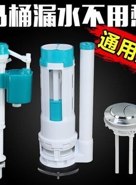 老式抽水马桶水箱配件排进水阀通用冲上下出水器阀按钮全套坐便器