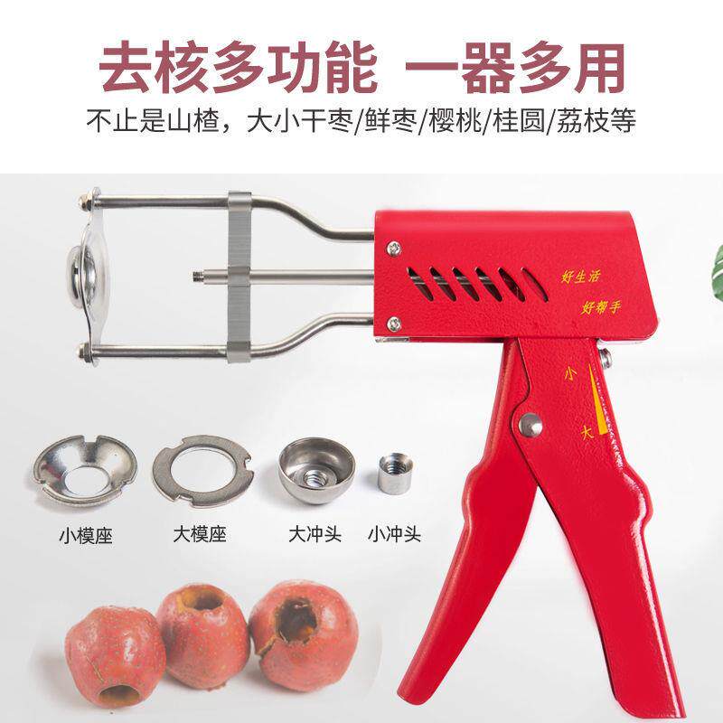 冰糖葫芦去核去籽神器山楂扣籽专用不锈钢钳子工具红枣樱桃取心机