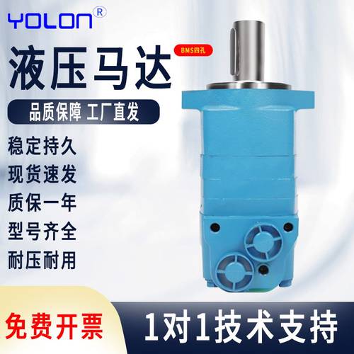 液压马达高速大扭矩BMS 80/100/125替代丹佛斯模具扫雪车旋挖机