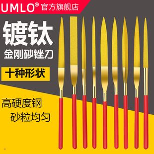 UMLO金刚石锉刀套装模型小锉刀金刚扁锉合金什锦锉圆锉刀圆形搓刀