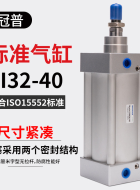 冠普标准气缸SI32/40X25X50X75X100X150X300X500-S米字型缸无拉杆
