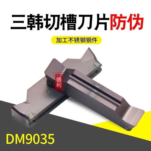三韩槽刀片MGGN150/200/250/300/400/500-JM DM9035切槽合金刀粒