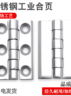 304不锈钢工业重型合页90*60*8mm机械设备配电柜箱铰链柜门折页