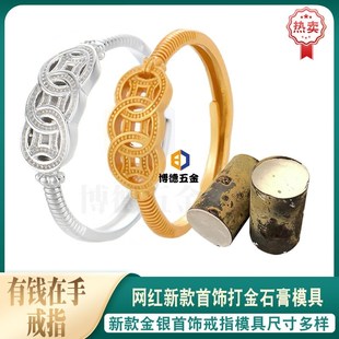 有钱在手金钱币铜钱戒指石膏模具女复古宫廷招财指环镂空好运打金