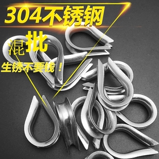 国标304不锈钢套环钢丝绳保护套鸡心环三角环夸口防锈防腐m2m3m4