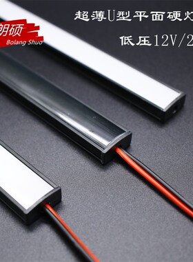 超薄U型平面线条灯低压12V24V明装靓黑色硬灯条室内橱柜长条灯槽