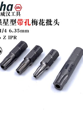 德国wiha威汉7016ZIPR进口加强星型防盗带中孔梅花批头8 10 15 20