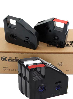 凯标线号机色带KB-18BK/KB-19BK线号套管号码管打印机打号机印字