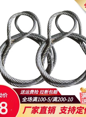插编钢丝绳子吊索具起重吊装吊车塔吊编头10/12/14/16/18MM拖车绳