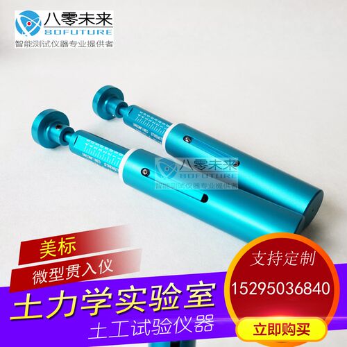 American 袖珍贯入仪 笔式 指针式改进款 微型静力触探仪 贯入阻