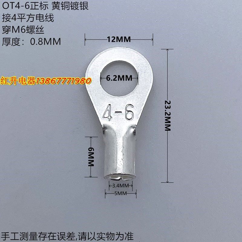 OT4-6 M 1000只/包 0.8MM冷压接线端子/接线端头/圆形裸端头