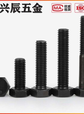 M24M27M30 8.8级外六角螺丝高强度螺栓*60x80x90x120x150x200x500