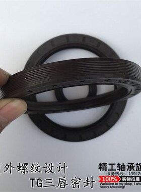 骨架油封TG60*65*80*85*95*110*120*130/140*145/160*165/8*10*12
