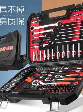 绿林套筒套装组合棘轮扳手工具套装万能修车工具多功能随车汽修工