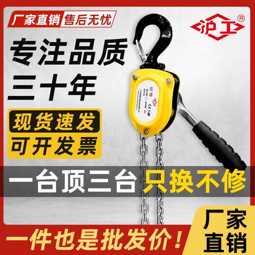 沪工小型手扳葫芦手动牵引器迷你手摇吊机0.25吨0.5T便携式紧线器