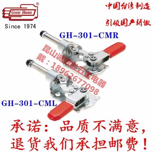 原装同款 GH-301-CMR 推拉式快速夹具 GH-301-CML 肘夹压紧固定