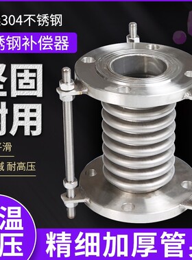 法兰伸缩节不锈钢波纹管补偿器304拉杆金属膨胀节DN50 65 80 100