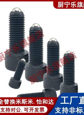 BPRL10/12/16圆柱头内六角球头柱塞 杯头螺栓型波珠螺丝ZC108-1