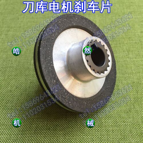 TRS-0.8刹车线圈电机刹车片刀库电机刹车盘刀库电机配件来令片