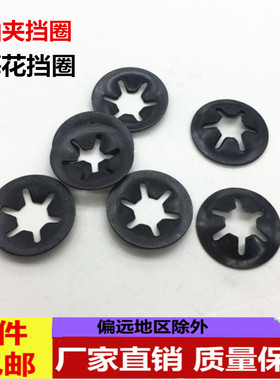 GB892轴承夹挡圈 梅花型轴承夹 轴承夹M3/M4/M5/M6/M8/M10/M12