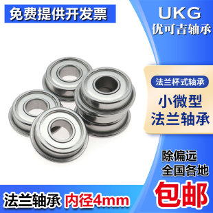 F694 法兰带挡边小轴承F604 F684 MF104 MF74Z MF84 F624 F634