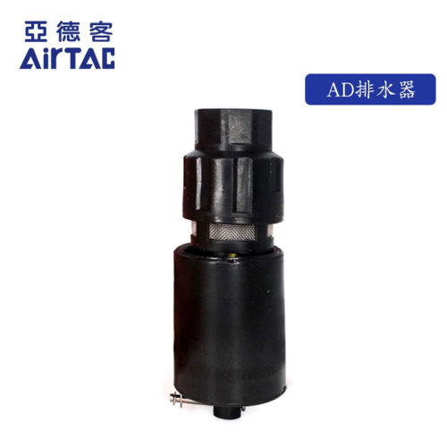 原装亚德客 GFC300 GFR300 GC300 自动排水器 AD300G06 AirTAC