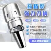 强力数控刀柄BT30BT40BT50 C32C42 105L135L165L200L300L350L450L