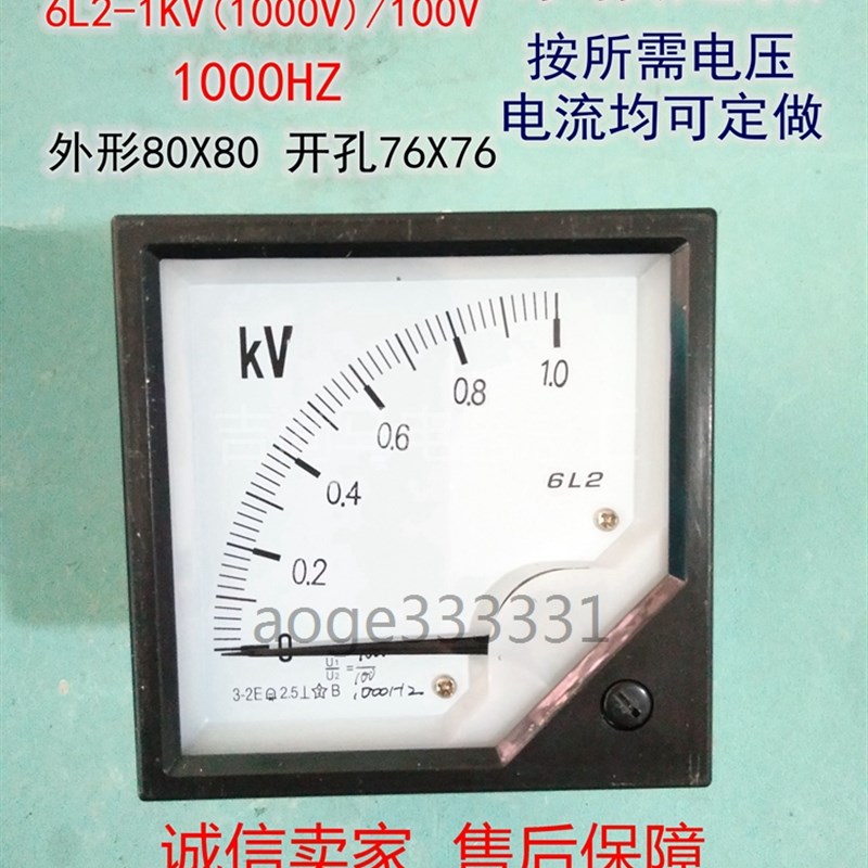 包邮指针式高频率表头6L2-1KV/1000HZ电压表1000V交流100V电流表