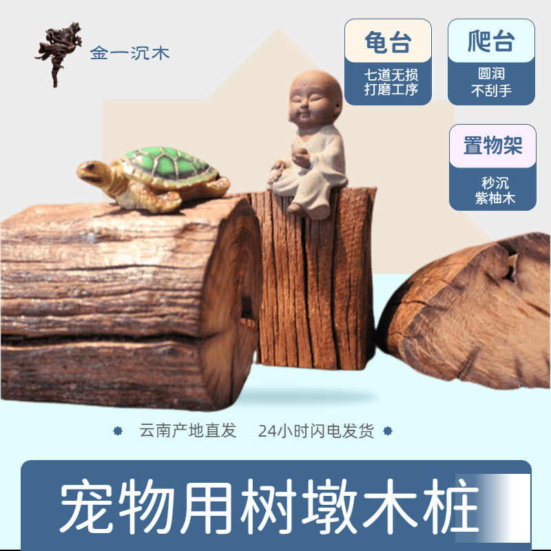 金一沉木紫柚木宠物换气脚垫实木置物珠宝玉石茶壶展示架包邮透明