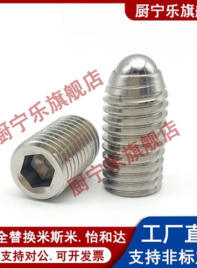 304不锈钢波珠螺丝定位珠波子波仔螺丝紧定弹簧球头柱塞M3M4M5M16