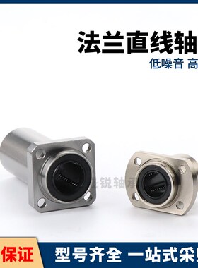 C-LHICW LHICWM镀镍防锈直线轴承6 8 10 12 13 16 20 25 30