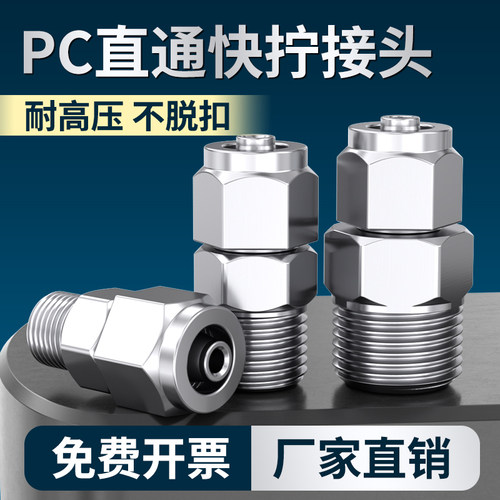 气管快拧接头不锈钢PC8/10mm快速接头PL直角弯头1分2分3分4分快拧